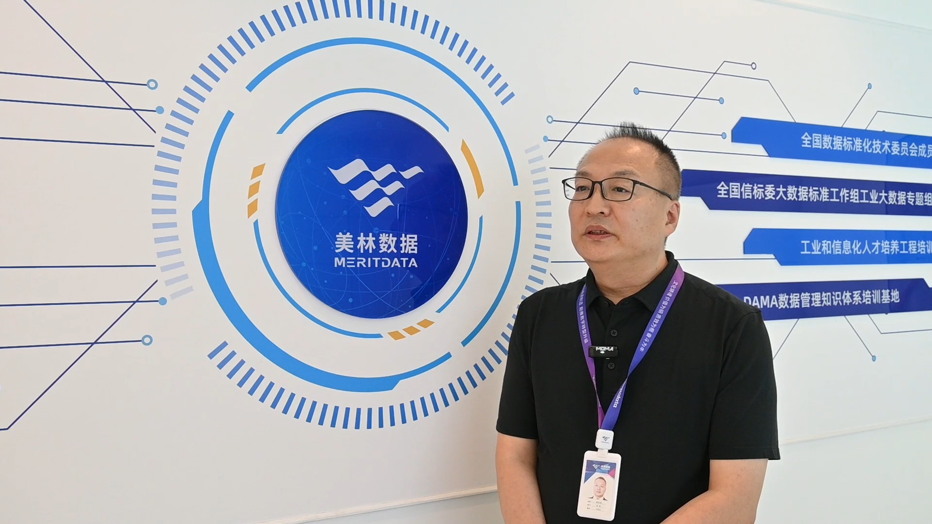 科创π|美林数据：以大数据为基 护航工业企业数智化发展